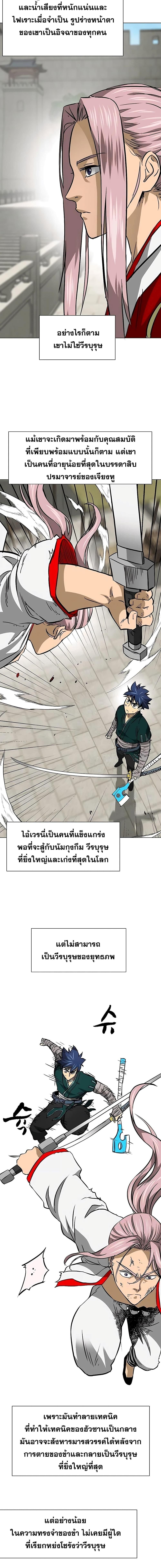 Infinite Level Up In Murim ตอนที่ 181 11