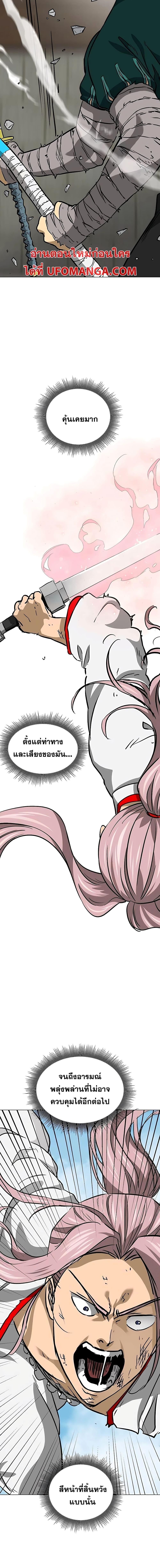 Infinite Level Up In Murim ตอนที่ 181 9