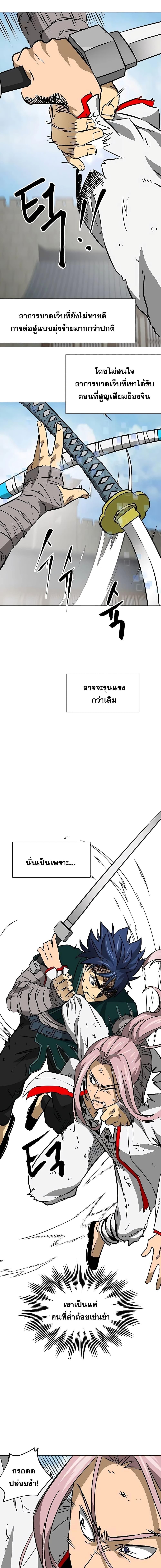 Infinite Level Up In Murim ตอนที่ 181 12