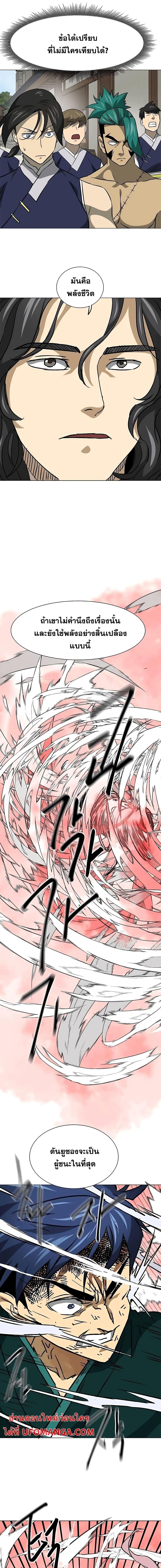 Infinite Level Up In Murim ตอนที่ 181 15