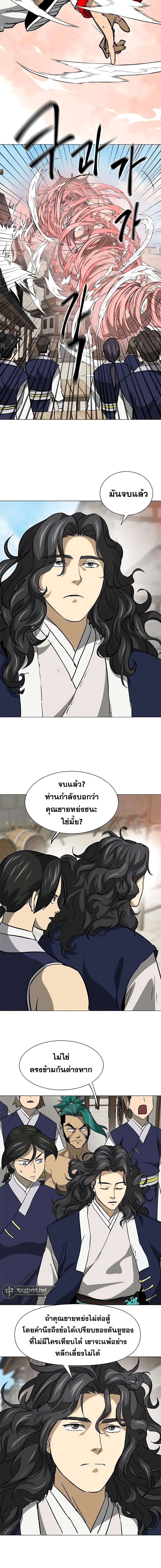Infinite Level Up In Murim ตอนที่ 181 14