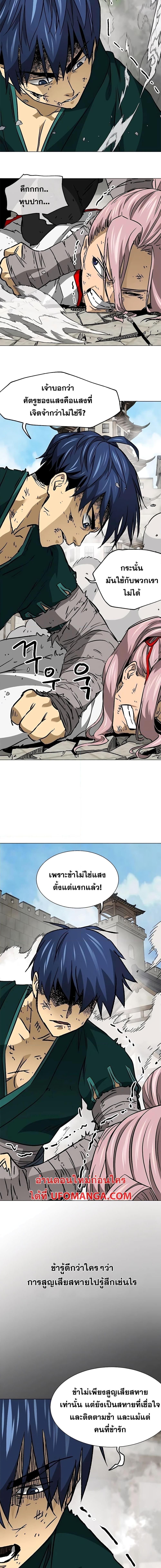 Infinite Level Up In Murim ตอนที่ 181 18