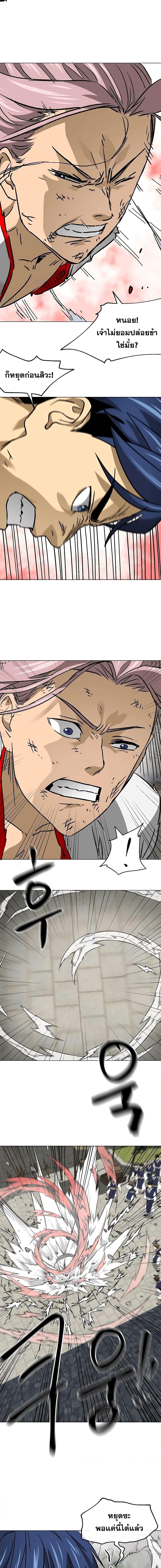 Infinite Level Up In Murim ตอนที่ 181 17