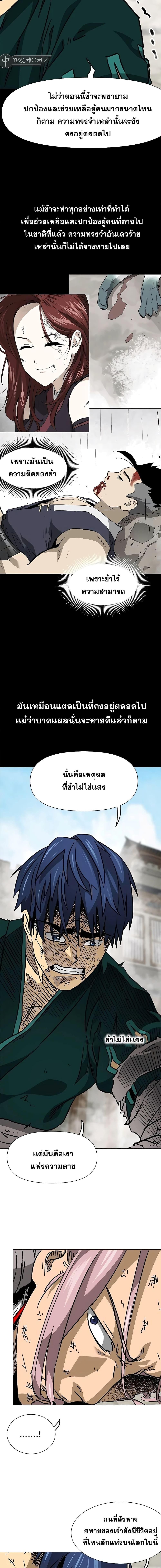 Infinite Level Up In Murim ตอนที่ 181 19
