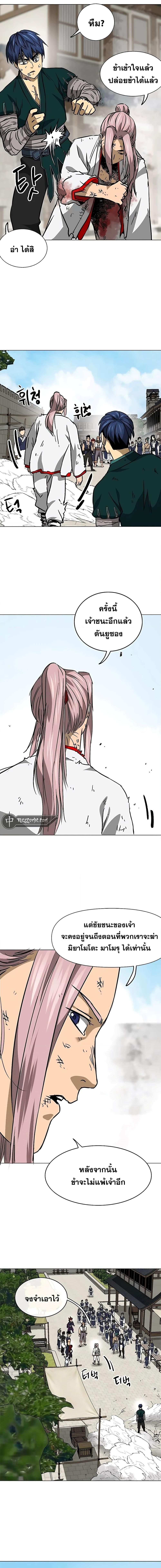 Infinite Level Up In Murim ตอนที่ 181 23