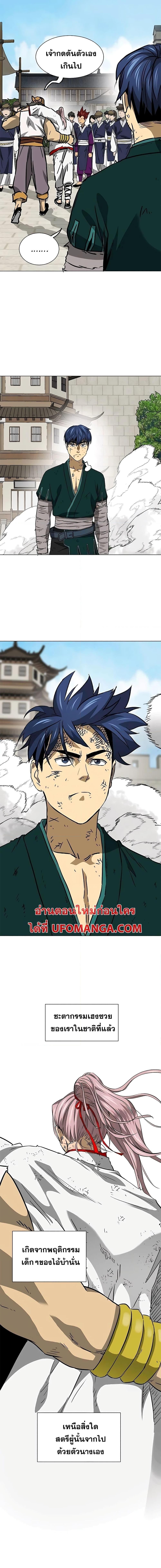 Infinite Level Up In Murim ตอนที่ 181 24