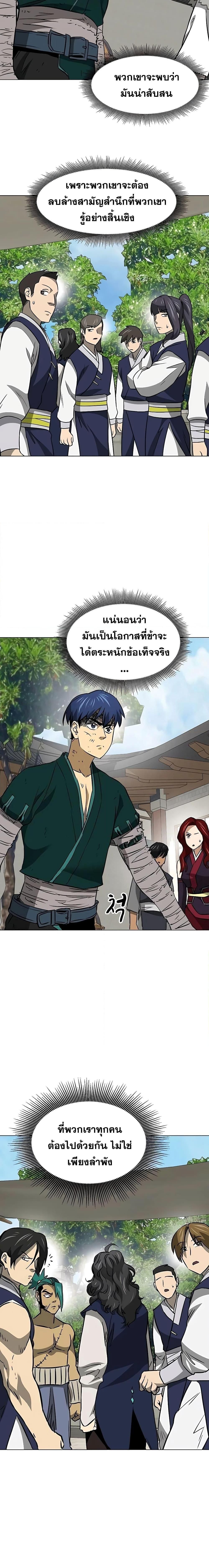 Infinite Level Up In Murim ตอนที่ 182 8