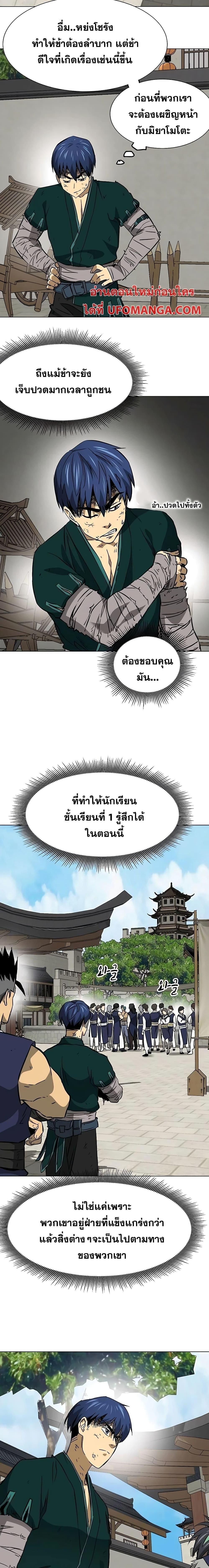 Infinite Level Up In Murim ตอนที่ 182 7