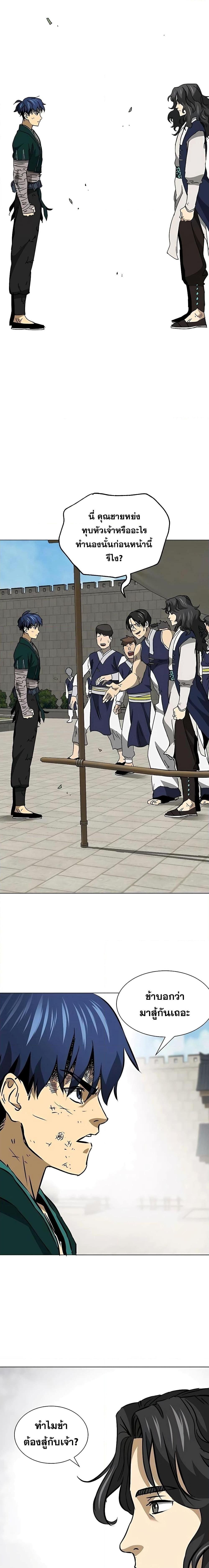 Infinite Level Up In Murim ตอนที่ 182 12