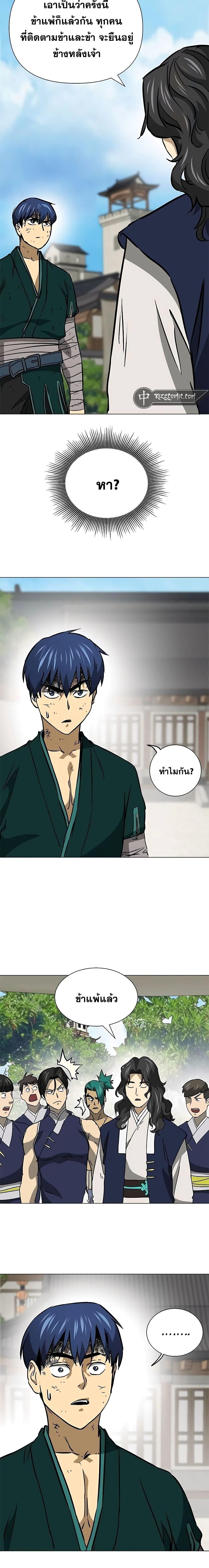 Infinite Level Up In Murim ตอนที่ 182 16