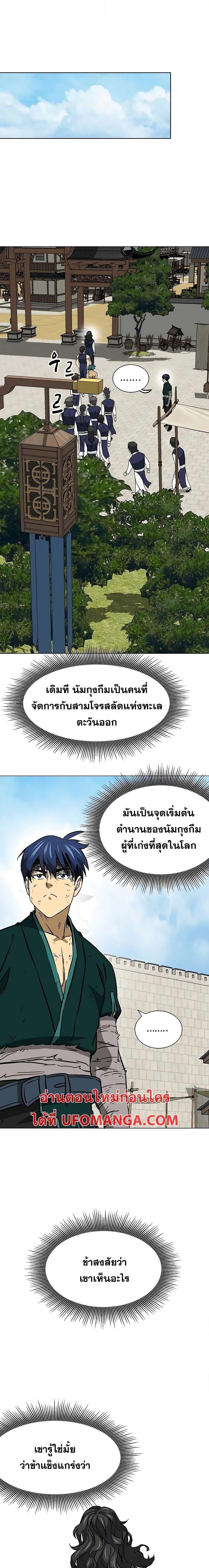 Infinite Level Up In Murim ตอนที่ 182 18