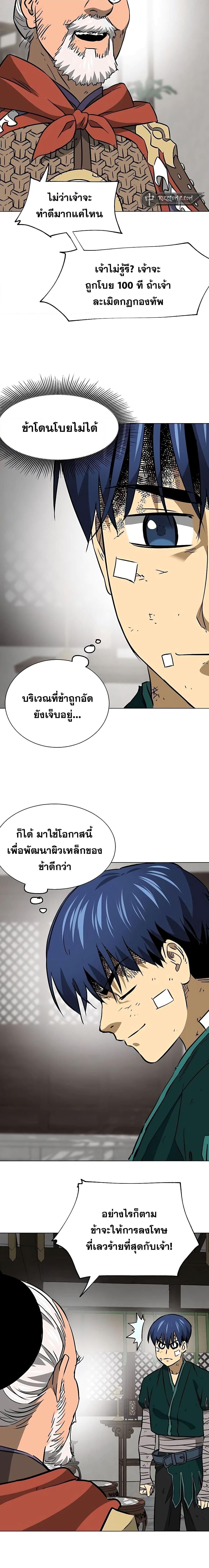 Infinite Level Up In Murim ตอนที่ 182 24