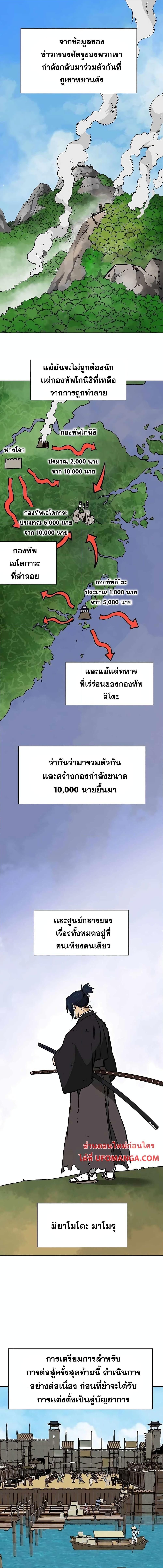 Infinite Level Up In Murim ตอนที่ 183 1