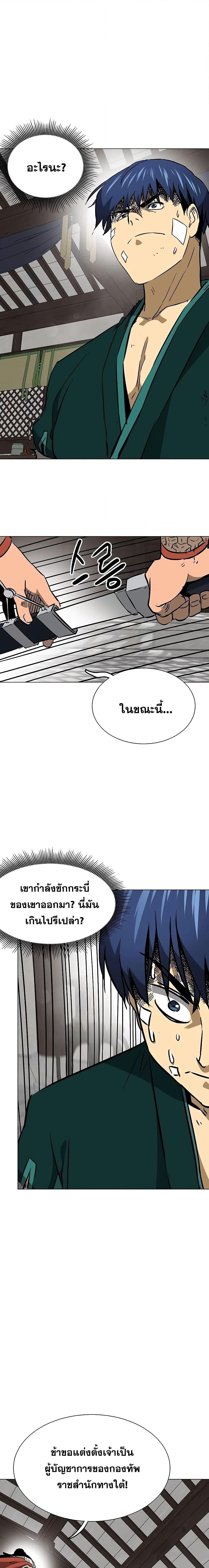 Infinite Level Up In Murim ตอนที่ 182 25