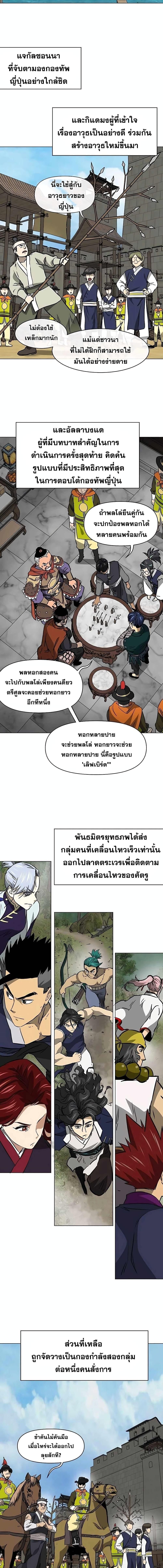 Infinite Level Up In Murim ตอนที่ 183 2