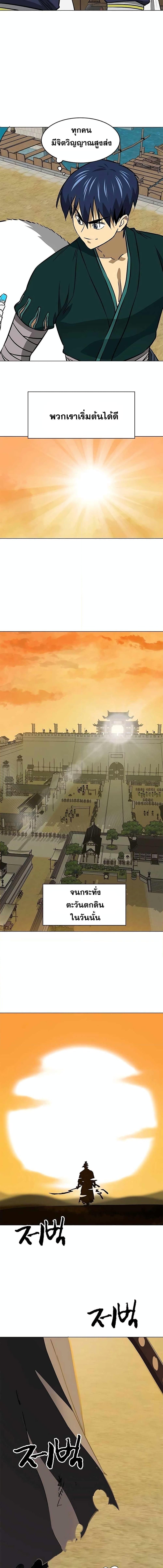 Infinite Level Up In Murim ตอนที่ 183 4