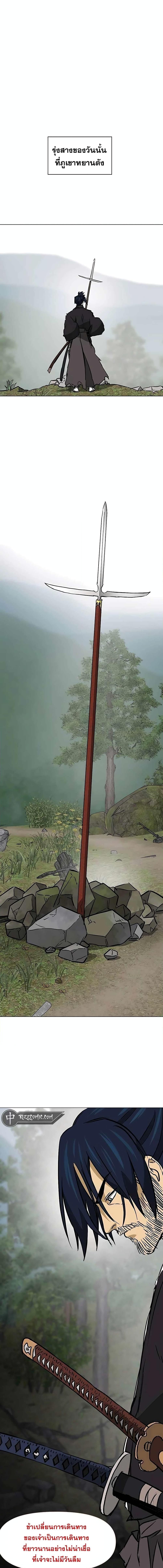 Infinite Level Up In Murim ตอนที่ 183 6