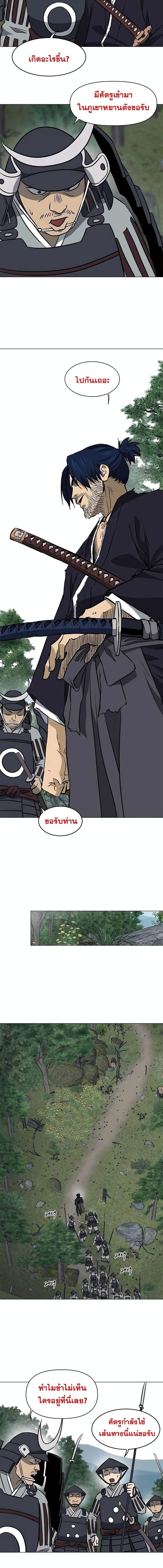 Infinite Level Up In Murim ตอนที่ 183 12