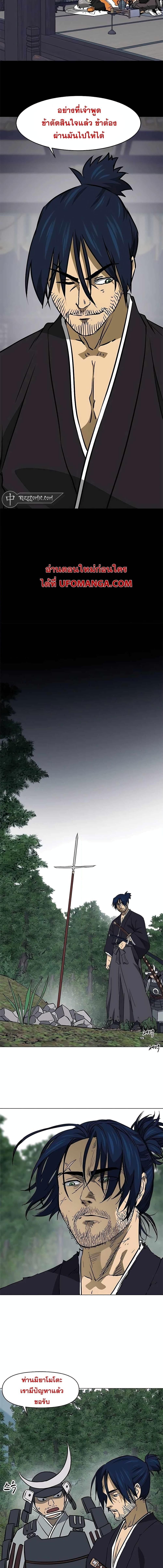 Infinite Level Up In Murim ตอนที่ 183 11