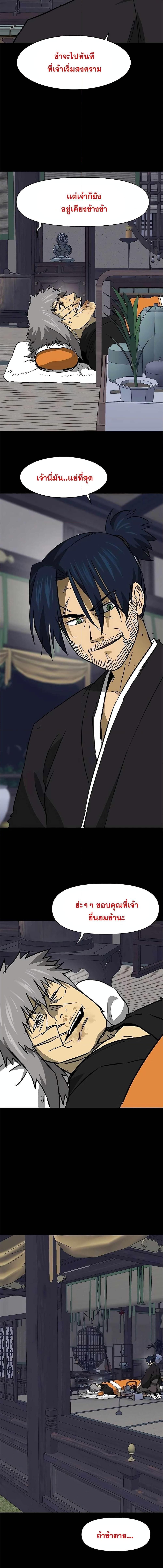 Infinite Level Up In Murim ตอนที่ 183 8