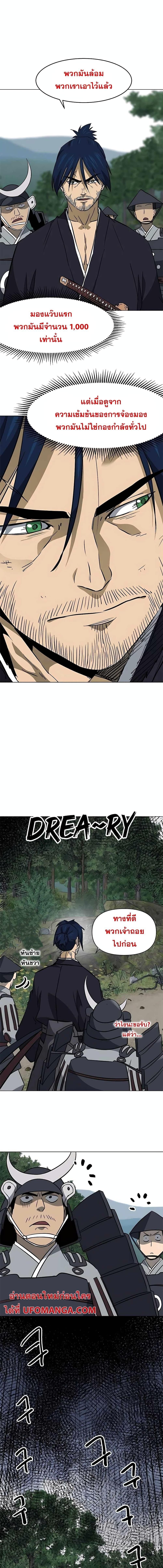 Infinite Level Up In Murim ตอนที่ 183 13