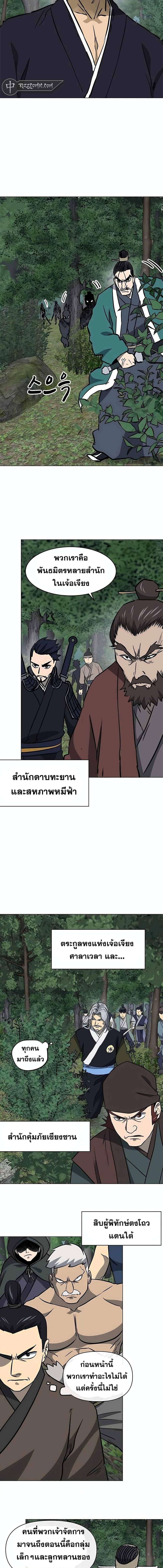 Infinite Level Up In Murim ตอนที่ 183 15