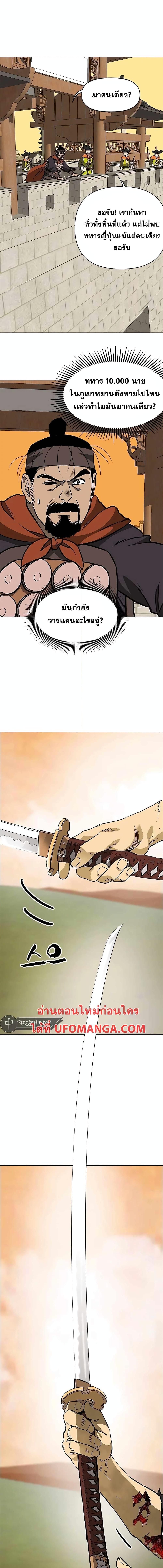 Infinite Level Up In Murim ตอนที่ 183 24