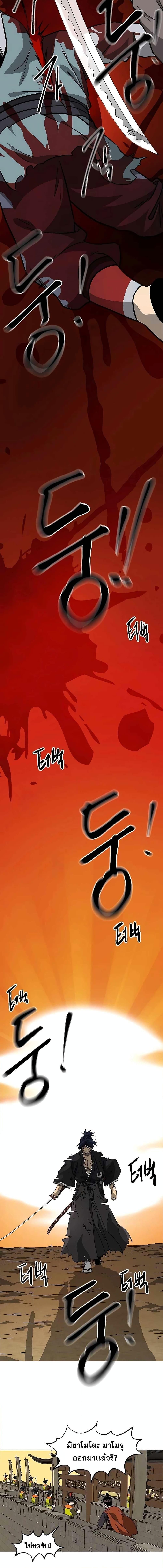 Infinite Level Up In Murim ตอนที่ 183 23