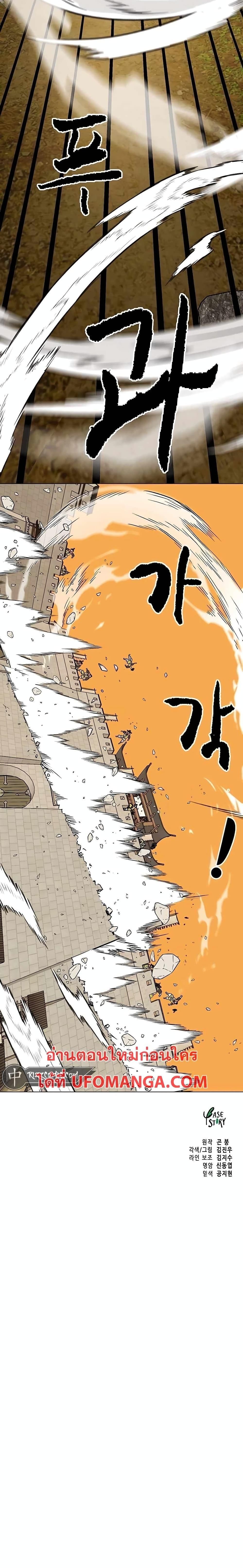 Infinite Level Up In Murim ตอนที่ 183 27