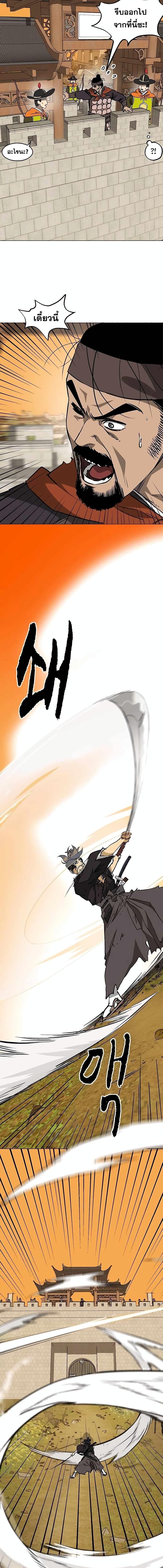 Infinite Level Up In Murim ตอนที่ 183 26