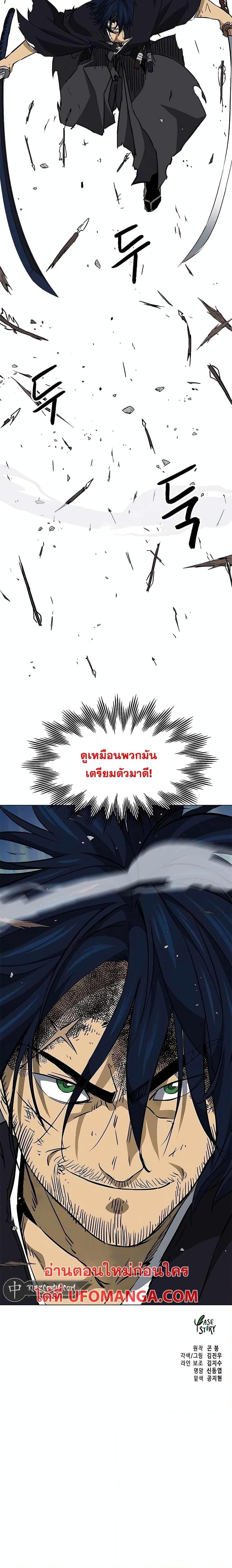 Infinite Level Up In Murim ตอนที่ 184 27