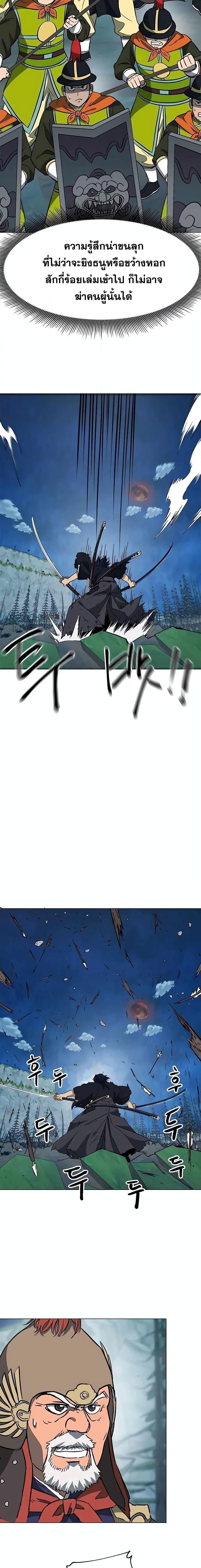 Infinite Level Up In Murim ตอนที่ 185 3