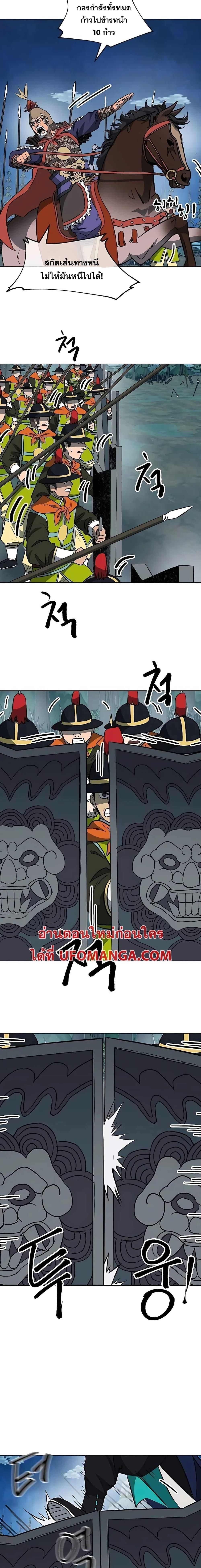 Infinite Level Up In Murim ตอนที่ 185 4