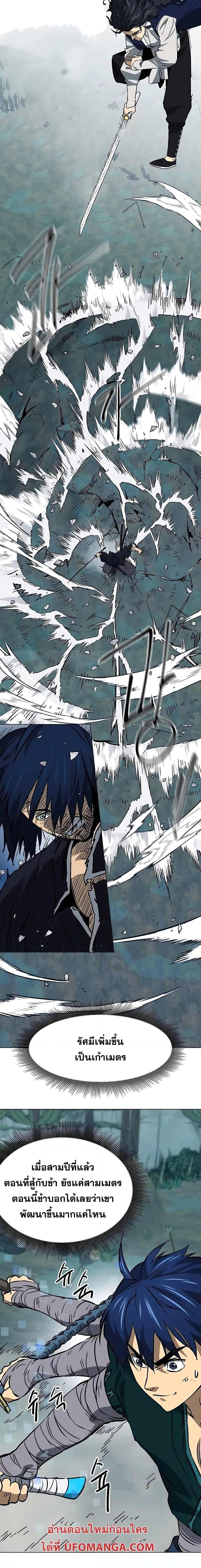 Infinite Level Up In Murim ตอนที่ 185 7