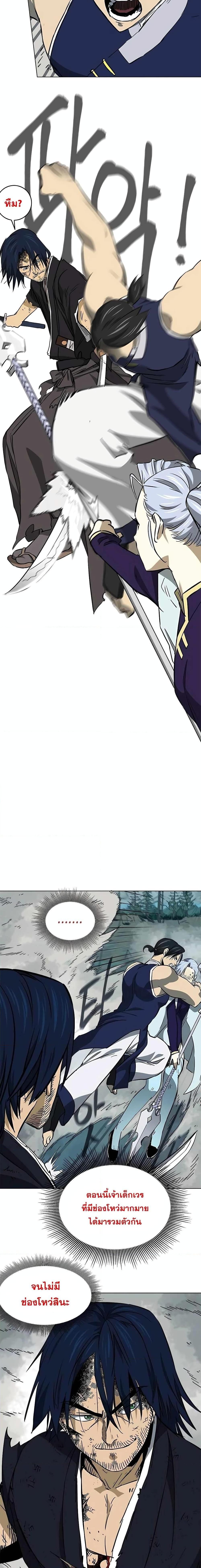 Infinite Level Up In Murim ตอนที่ 185 14