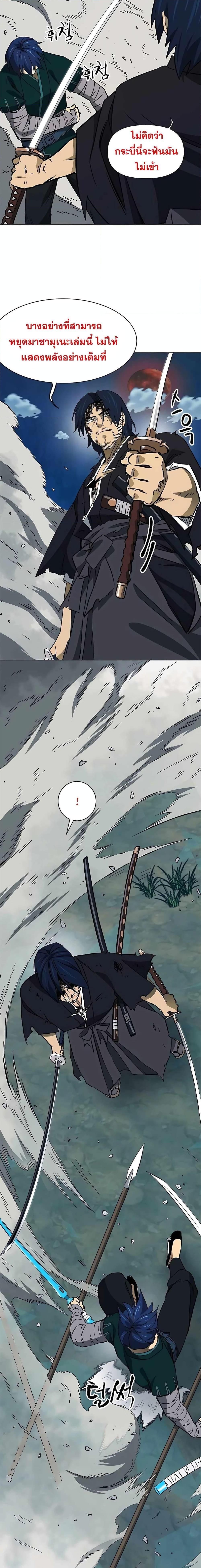 Infinite Level Up In Murim ตอนที่ 185 20