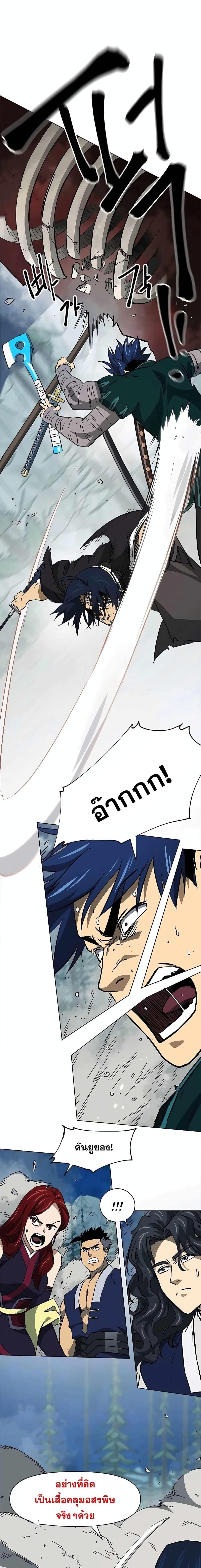 Infinite Level Up In Murim ตอนที่ 185 19