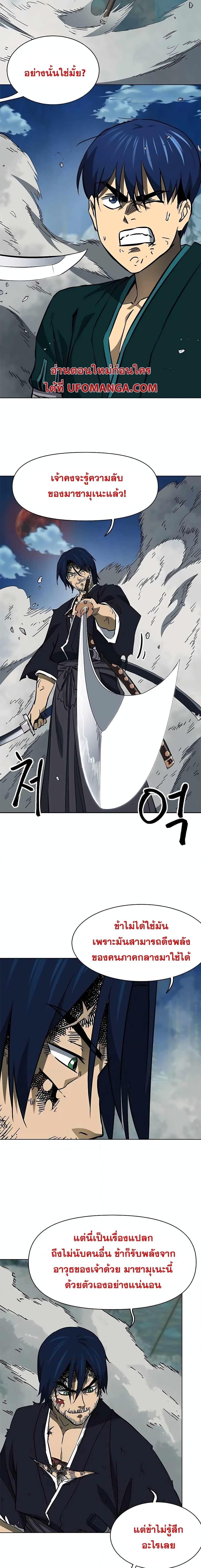 Infinite Level Up In Murim ตอนที่ 185 21