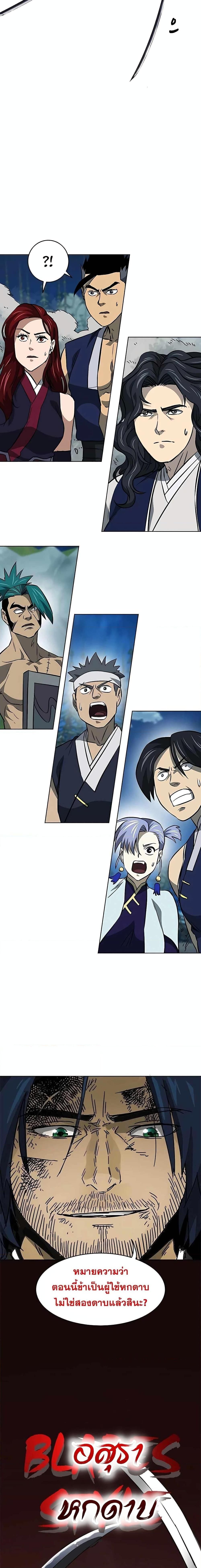 Infinite Level Up In Murim ตอนที่ 185 26