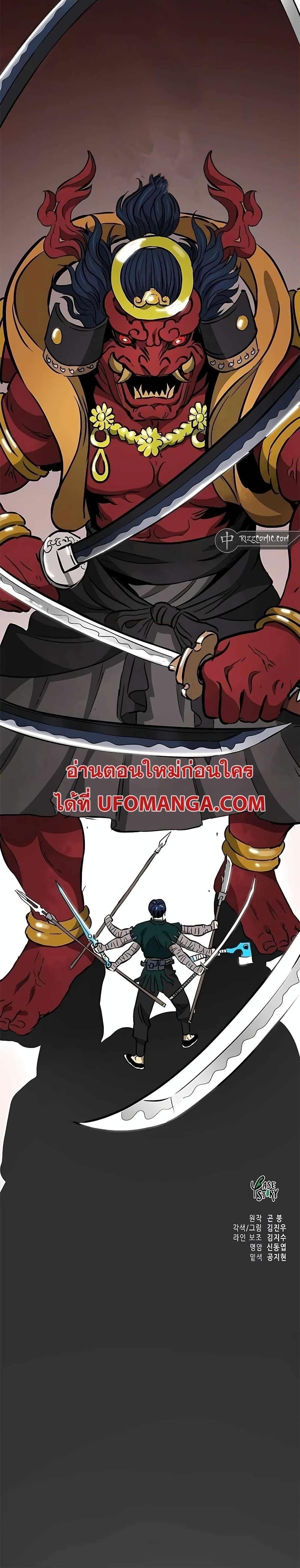 Infinite Level Up In Murim ตอนที่ 185 27