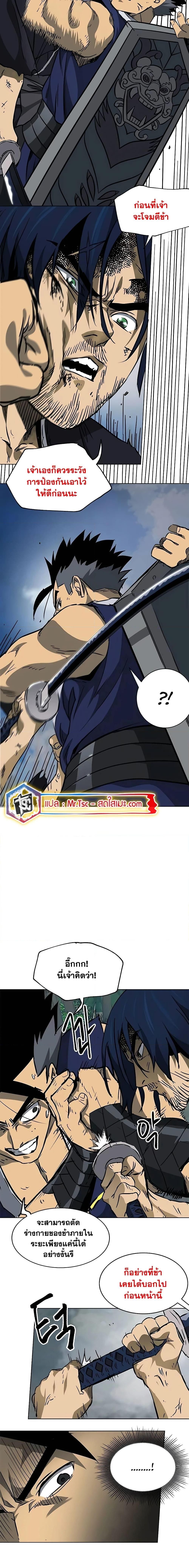 Infinite Level Up In Murim ตอนที่ 187 3