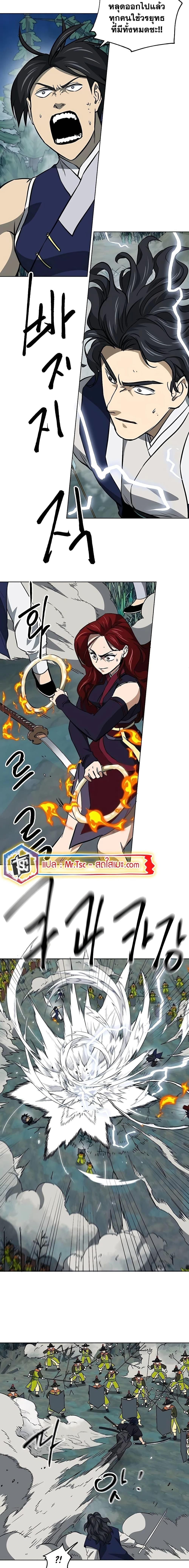 Infinite Level Up In Murim ตอนที่ 187 6