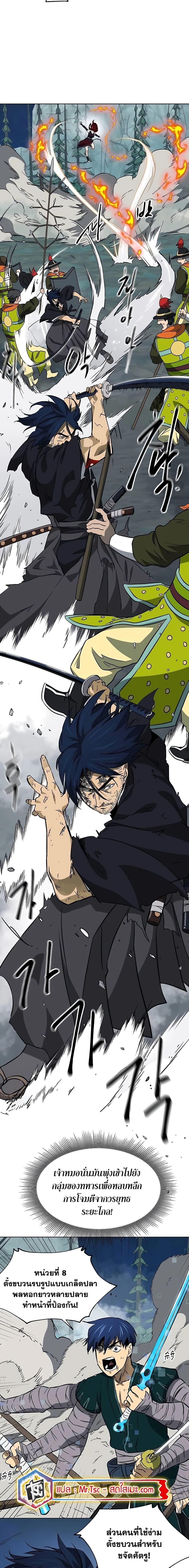 Infinite Level Up In Murim ตอนที่ 187 7