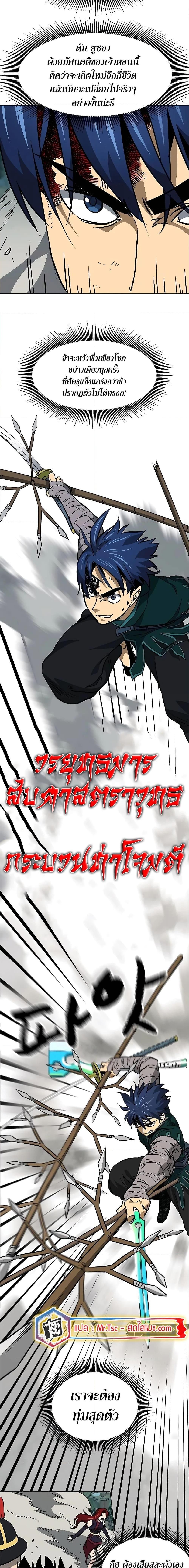 Infinite Level Up In Murim ตอนที่ 187 13