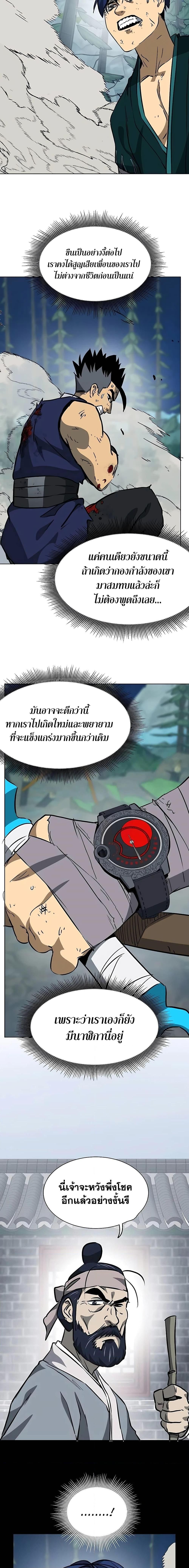 Infinite Level Up In Murim ตอนที่ 187 11