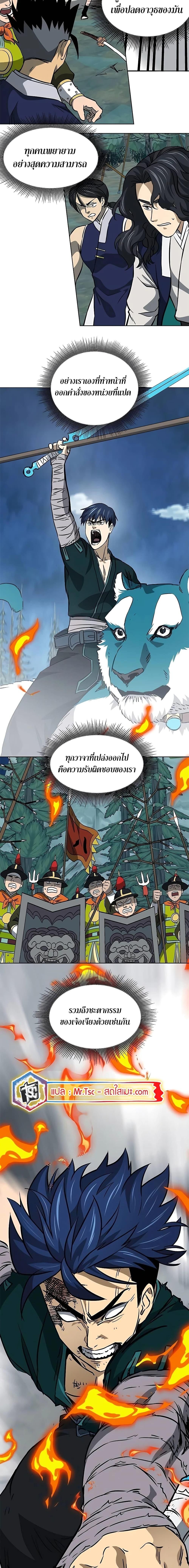 Infinite Level Up In Murim ตอนที่ 187 14