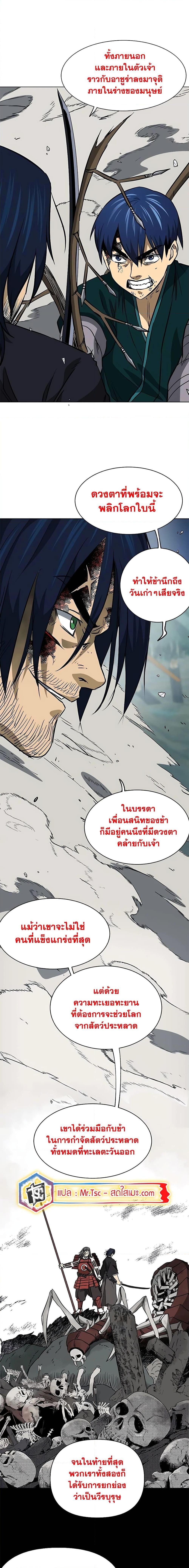 Infinite Level Up In Murim ตอนที่ 187 19