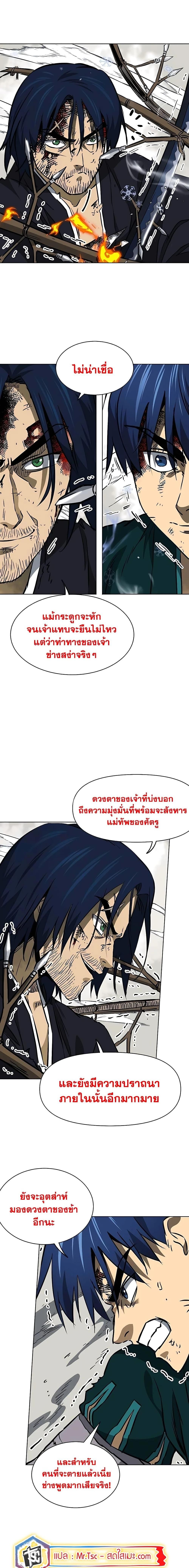 Infinite Level Up In Murim ตอนที่ 187 17