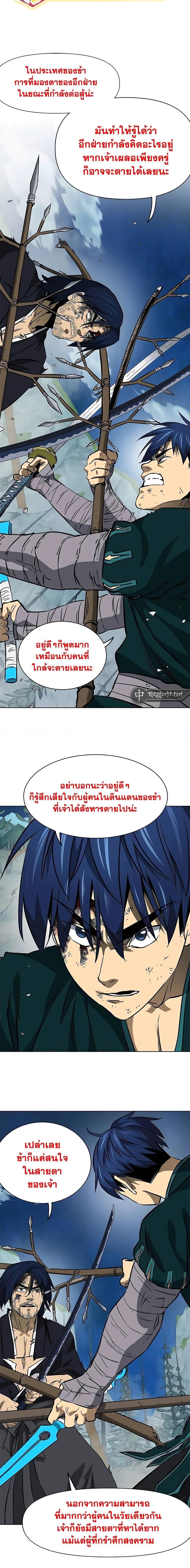 Infinite Level Up In Murim ตอนที่ 187 18