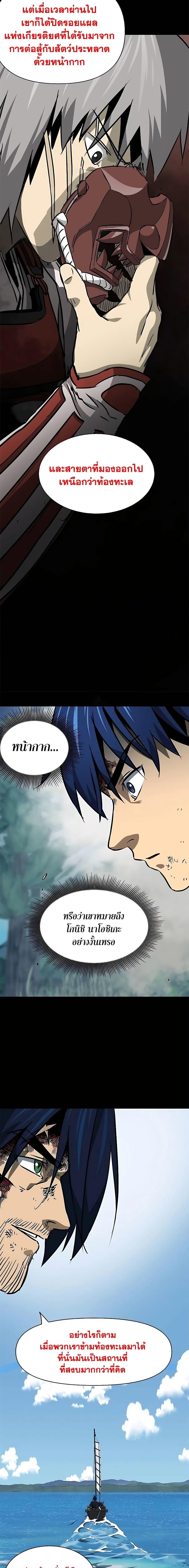 Infinite Level Up In Murim ตอนที่ 187 20